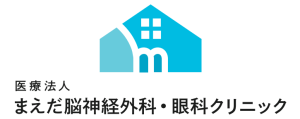 まえだ脳神経外科・眼科クリニック